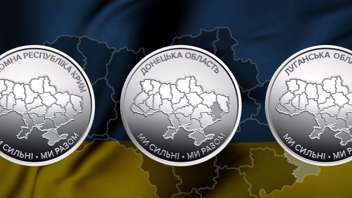 НБУ випустив нові 10-гривневі монети «Ми сильні. Ми разом» — коли вони з’являться на Харківщині