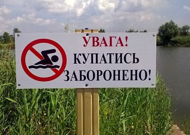 Мешканців Харківщини просять не купатися у водоймах