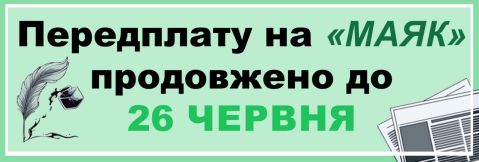 Пишаємося, що маємо вірних друзів…