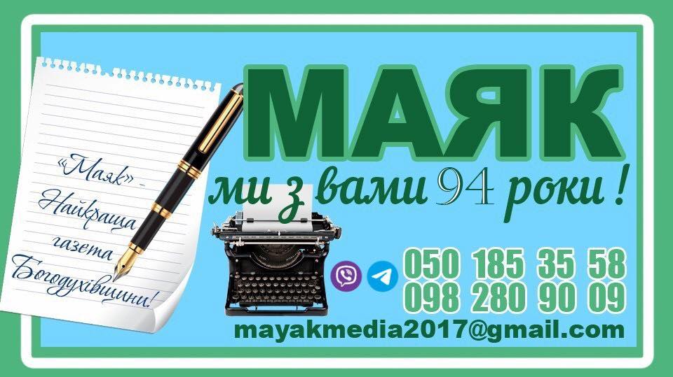 Свобода організації персоналу  ТОВ «МАЯК-МЕДІА»