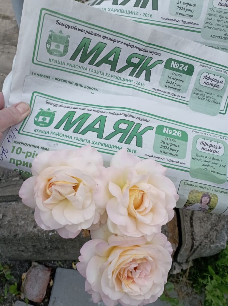 Разом збережімо «МАЯК»  для нащадків…