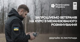 Курс для ветеранів/ветеранок