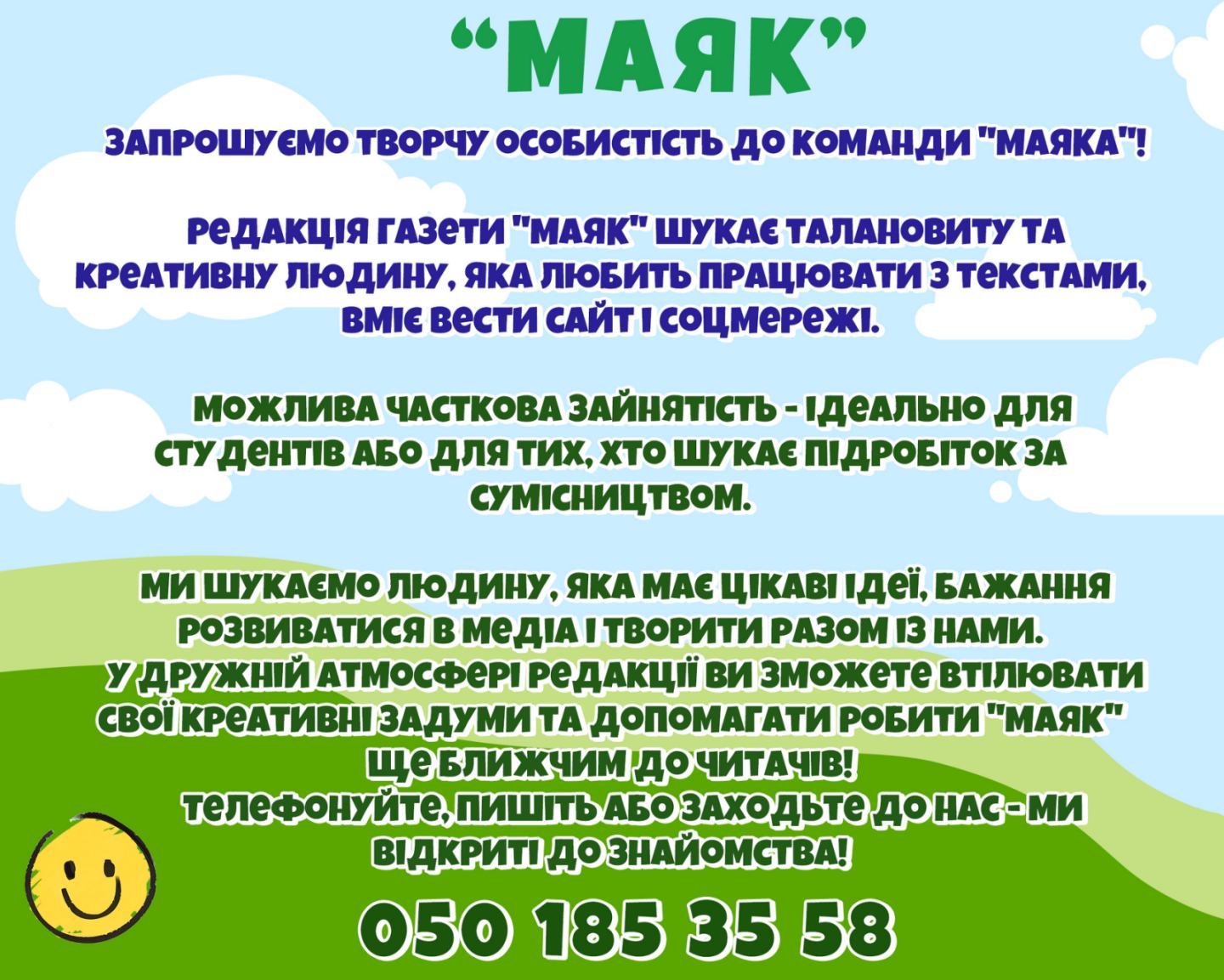 Запрошуємо до співпраці!