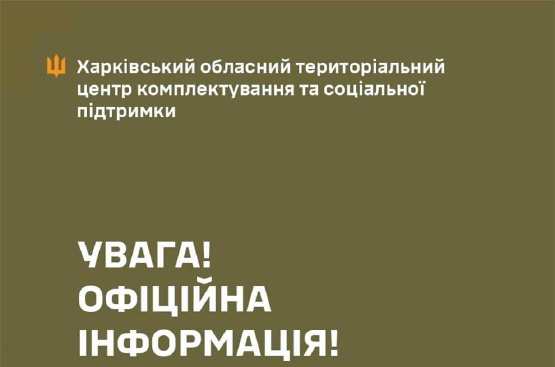 Конфлікт у Харкові з військовим: почато перевірку