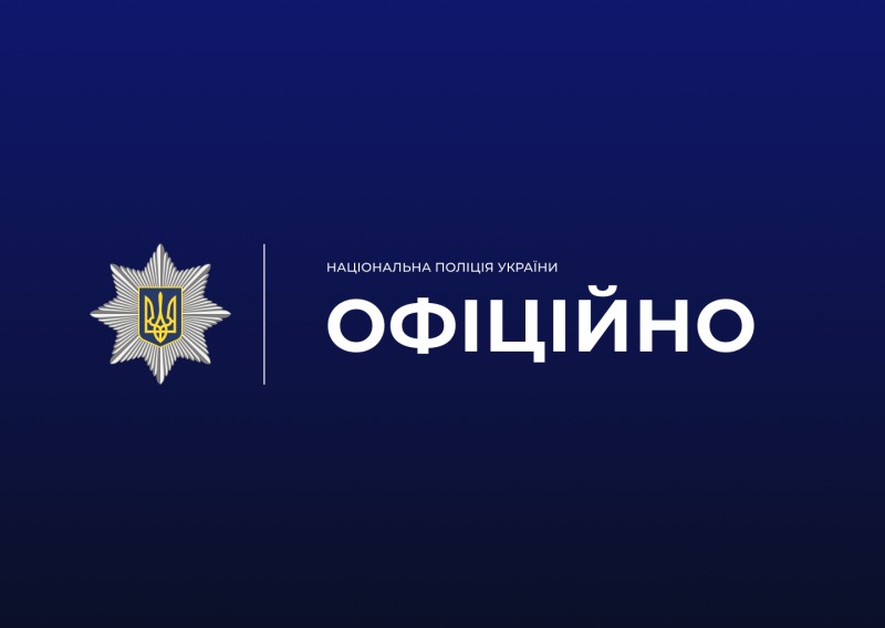 Нацполіція розпочала два кримінальні провадження щодо збору коштів для Назарія Гусакова