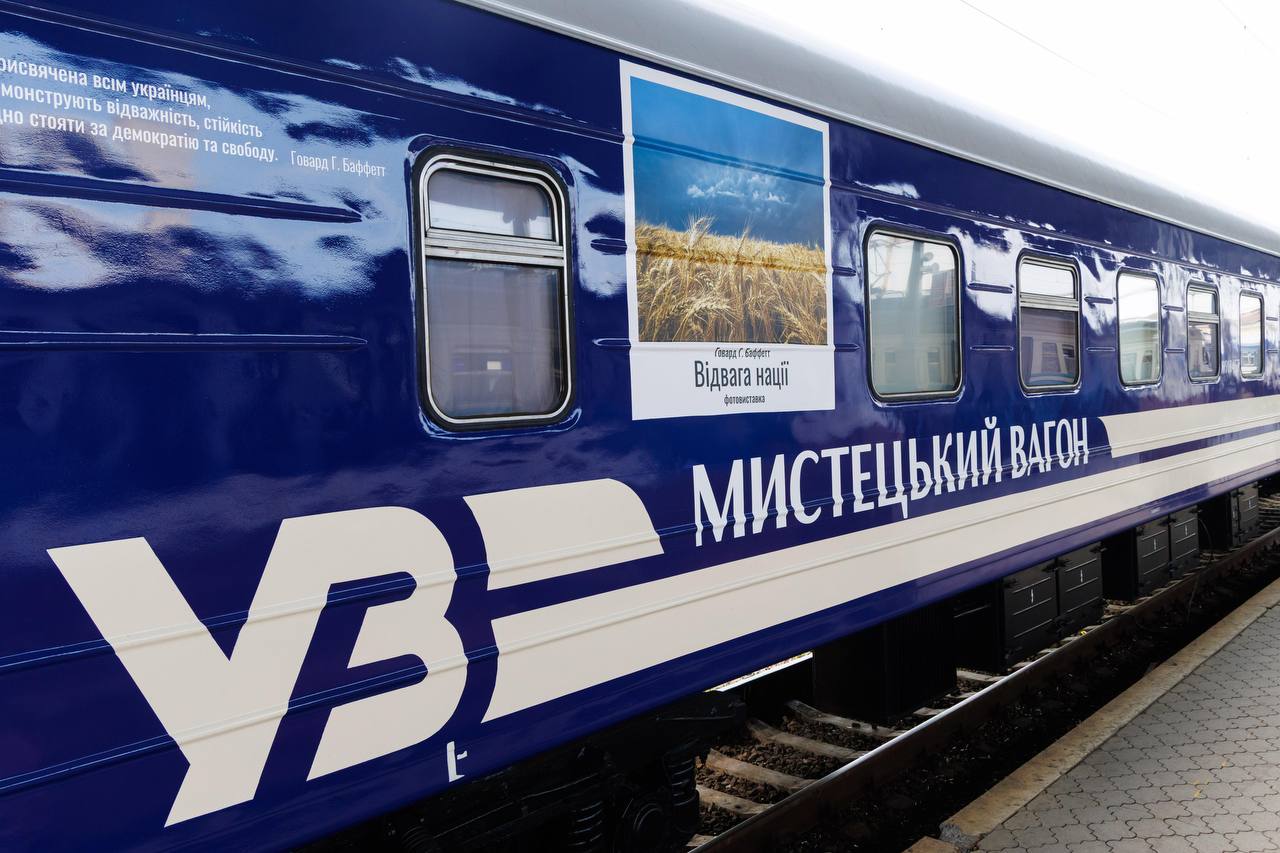 У Харків прибув Мистецький поїзд
