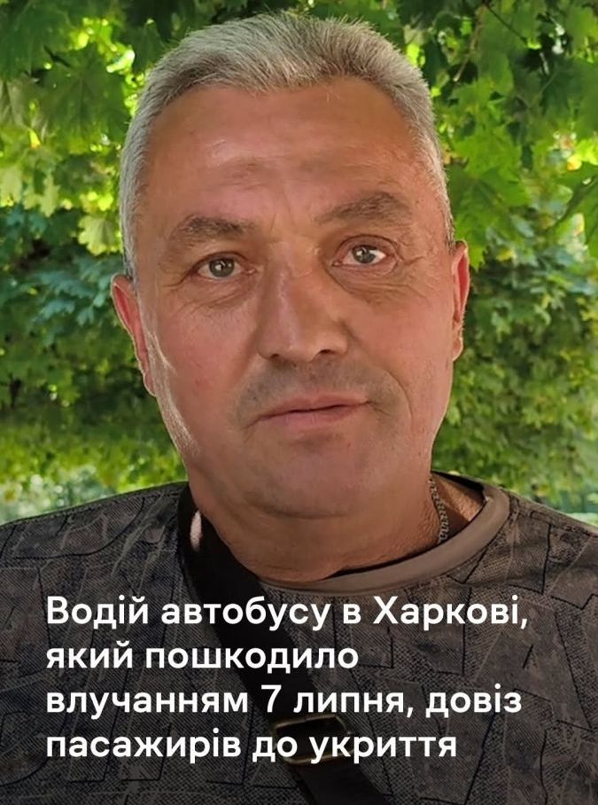 Автобус Богодухів-Харків зазнав пошкоджень через російські влучання по Холодногірському району Харкова