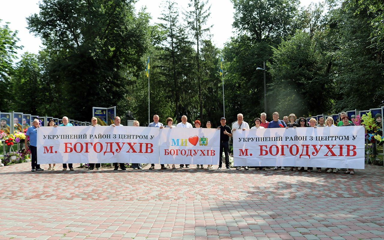 Відбулися урочисті заходи до 5-річчя утворення Богодухівського району