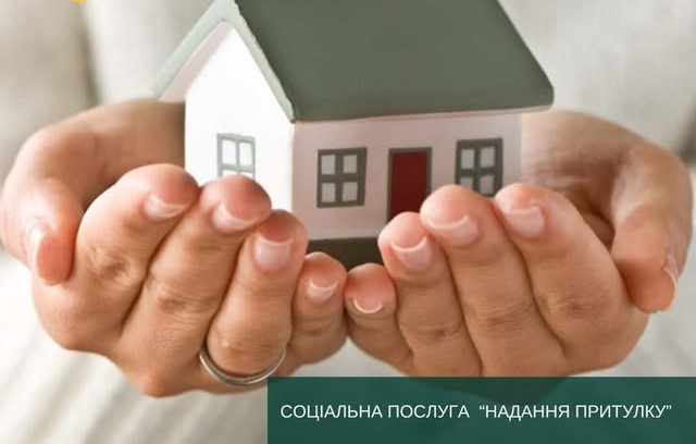 Внутрішньо переміщені особи Богодухівської громади мають можливість на тимчасове розміщення та підтримку