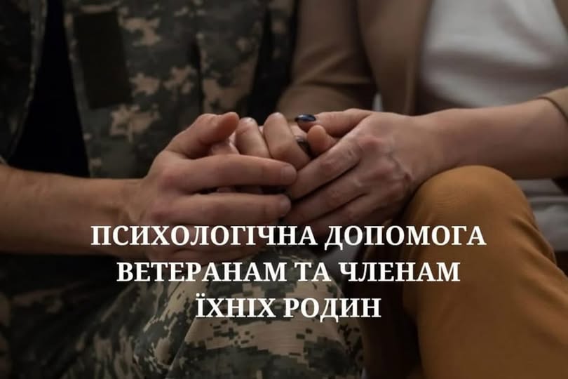 Міністерство у справах ветеранів України презентувало сучасну онлайн-платформу MARTA