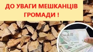 У Богодухівській громаді розпочато прийом заяв на отримання грошової допомоги на опалення