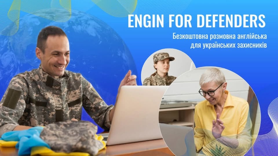 Ветеранів і військових запрошують безкоштовно вивчати англійську з волонтерами з усього світу