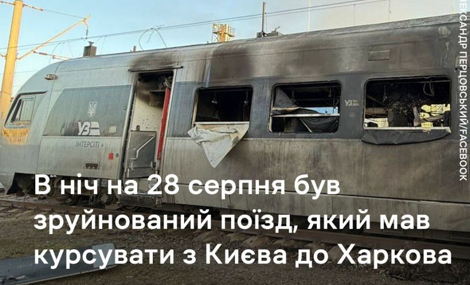 Вночі РФ ударила по парку швидкісних поїздів Інтерсіті+ — Укрзалізниця