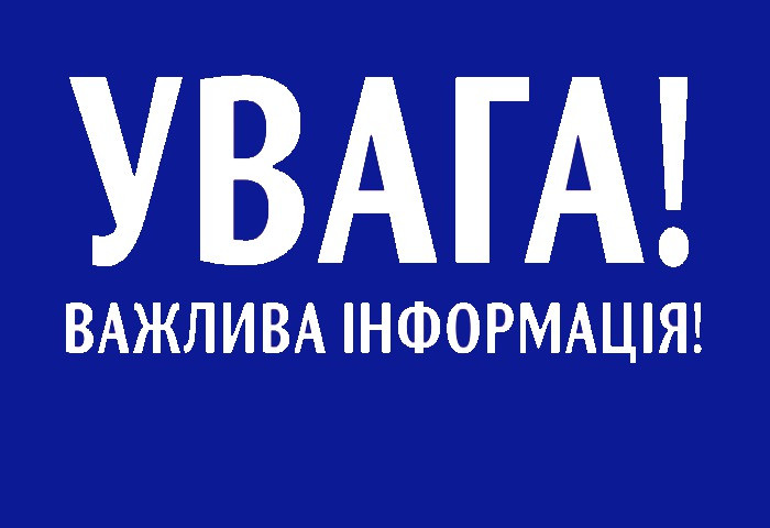 Центр первинної медико-санітарної допомоги інформує!