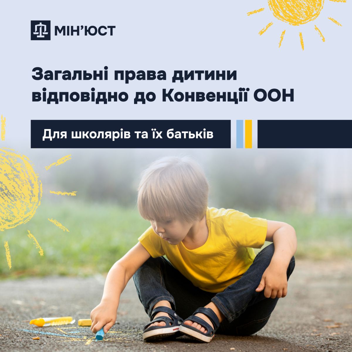Має знати кожен школяр: добірка основних прав дітей в Україні