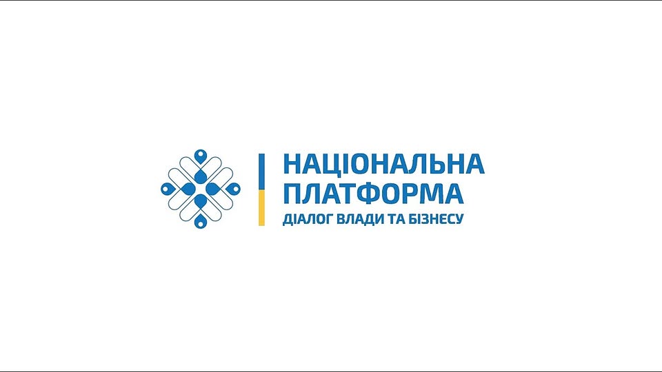 Запрошуємо підприємців громади доєднатися до онлайн-засідання платформи «Діалог влади та бізнесу»