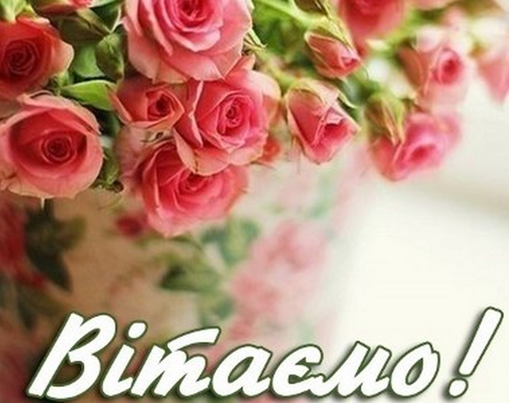 Вітання. Газета "Маяк",  №41 (10 жовтня)