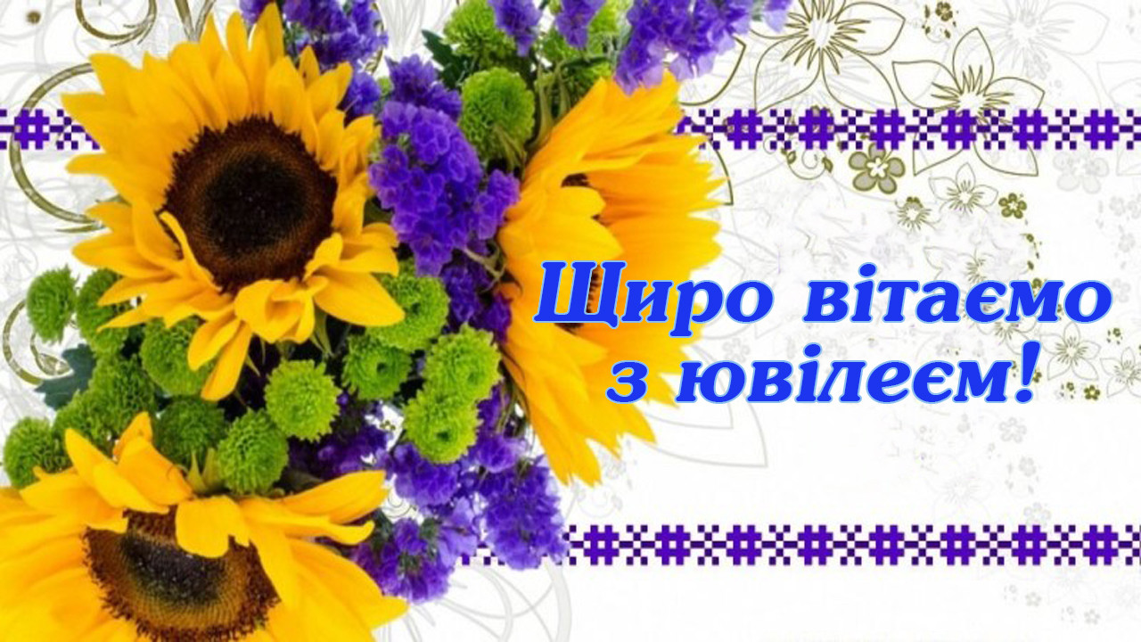 Вітання. Газета "Маяк", № 42 (17 жовтня)