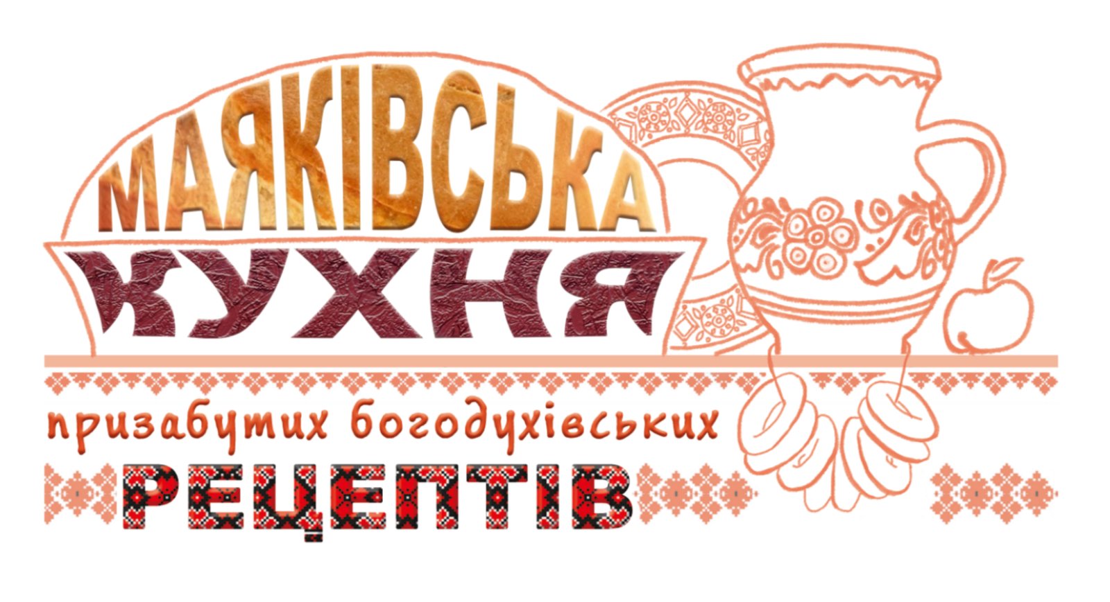 ЮШКА З КОРЮШКИ ПО-КАРАЗІНСЬКИ