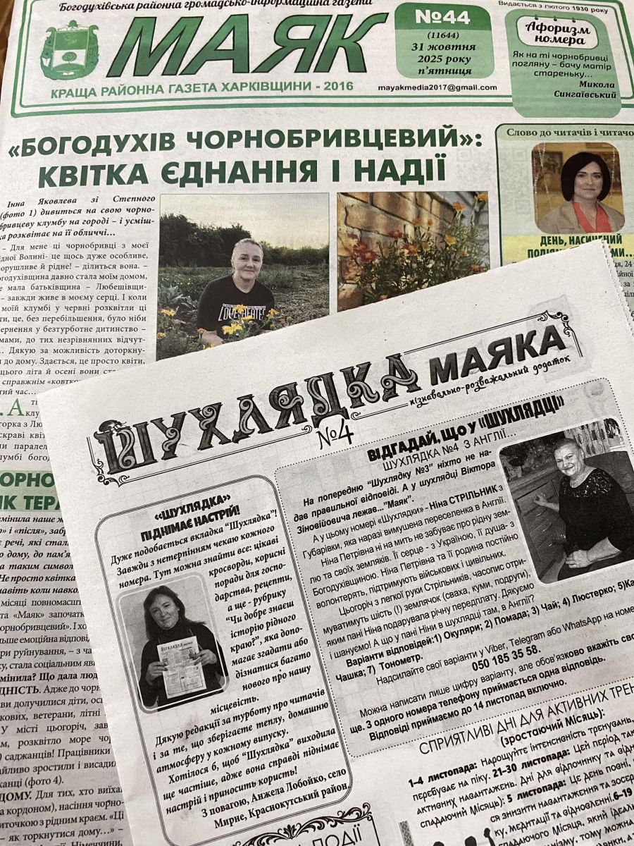 "МАЯК" з "Шухлядкою" -уже в Богодухові