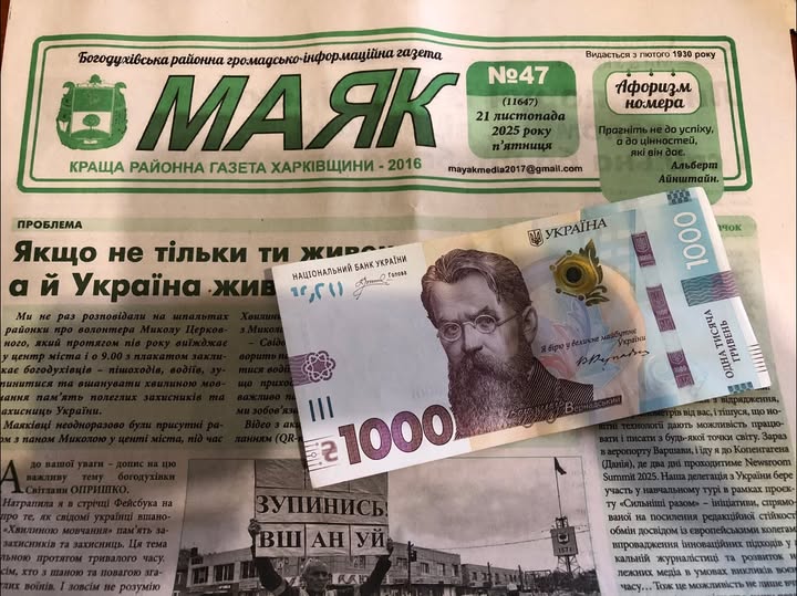 Зимова підтримка — це шанс допомогти українській пресі