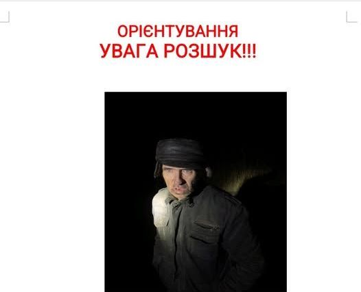 УВАГА РОЗШУК!!!