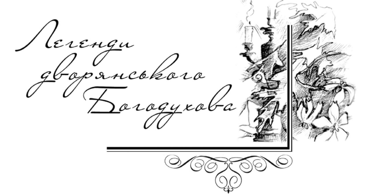 ЛЕСЬКІВКА. ПАНИ МІНЯЛИСЬ, А СЛІДУ НЕ ЛИШАЛОСЬ…