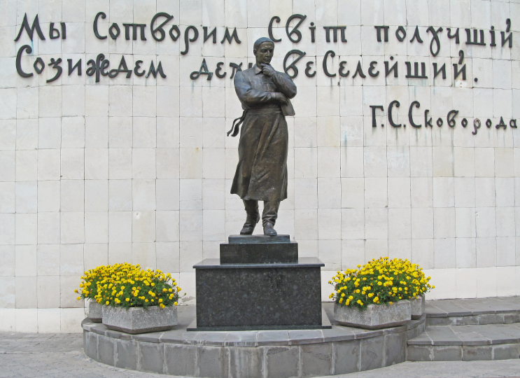 «Там, де мандрував Сковорода — і наш край шепоче його ім’я»