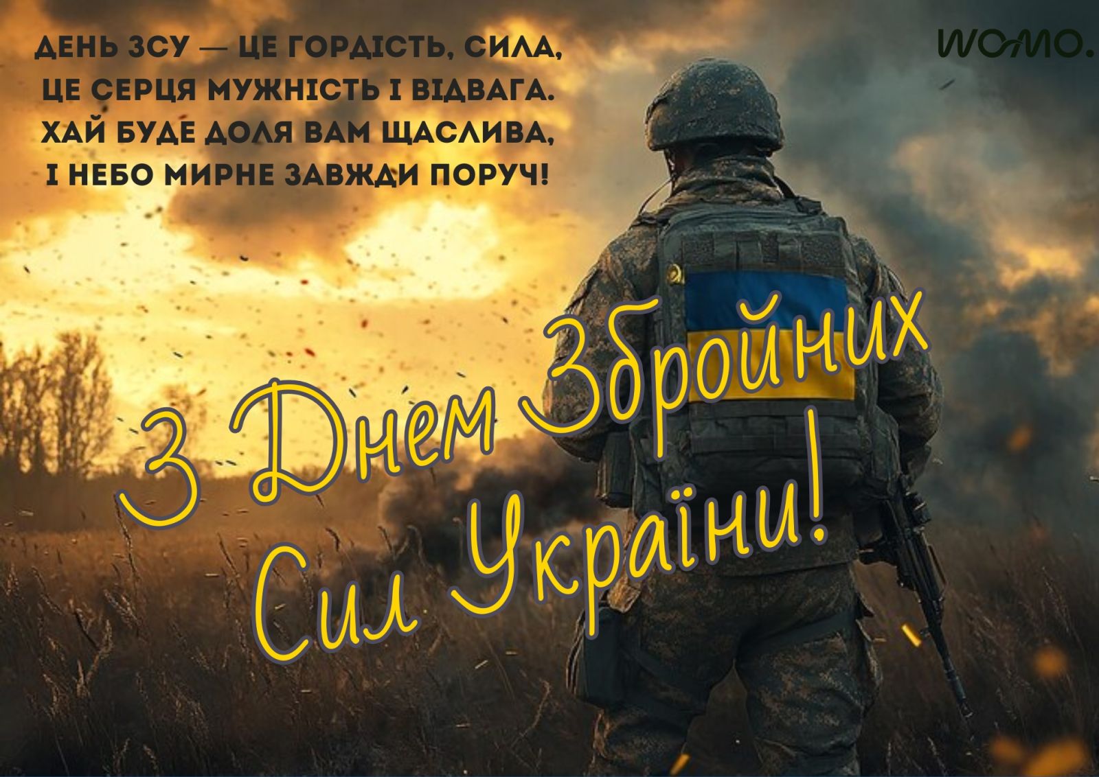 Захисникам і захисницям -низький уклін.