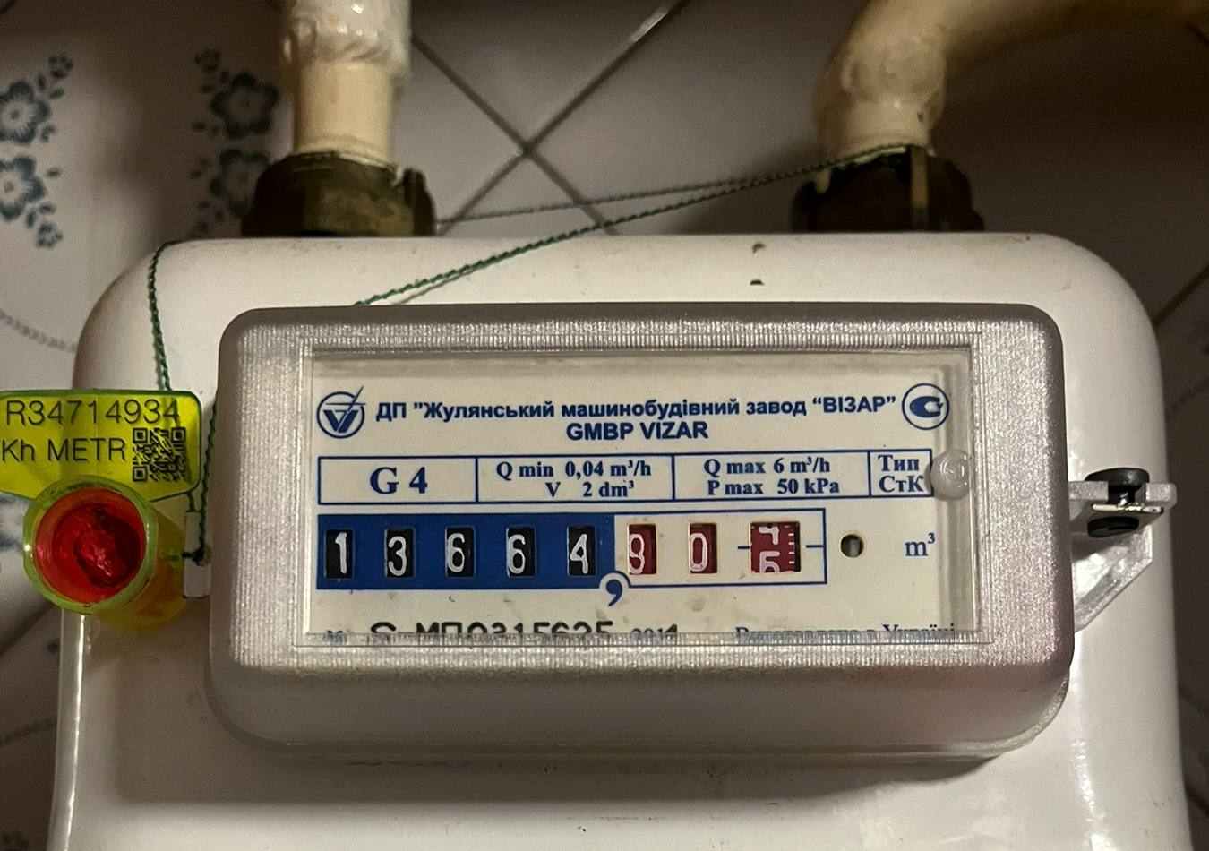 Четверта платіжка за газ - фейк чи правда для споживачів