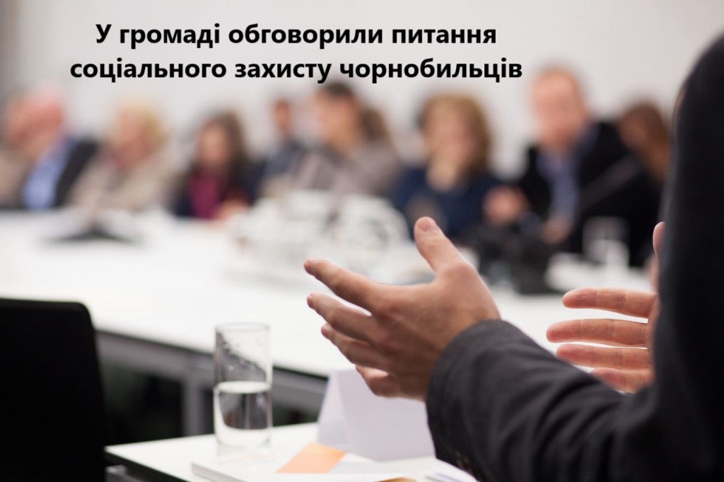 У Богодухівській громаді обговорили питання соціального захисту чорнобильців