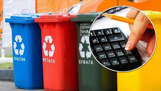 Про зміни тарифу на послуги з управління та видалення змішаними побутовими відходами