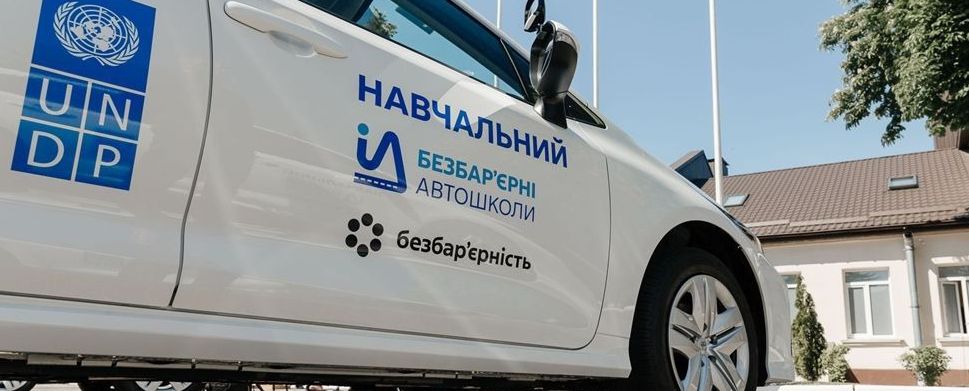 У Харкові запрацювала інклюзивна автошкола для людей з інвалідністю та ветеранів