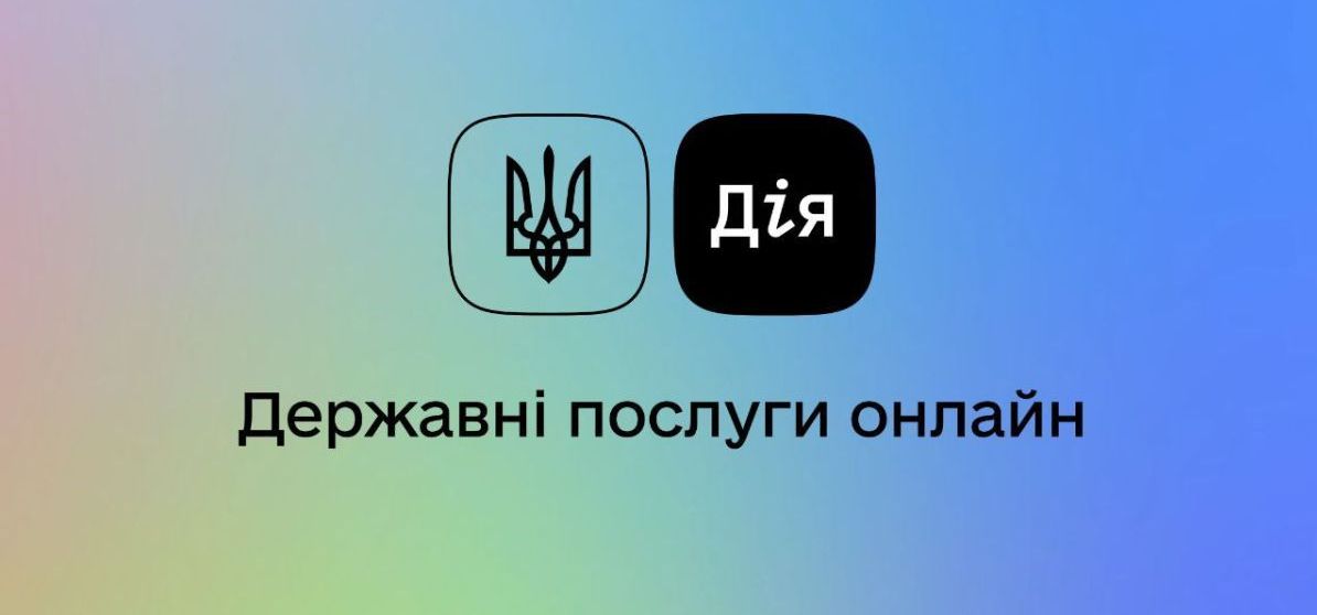 У «Дії» з’являться нові послуги для водіїв: європротокол і реєстрація авто онлайн