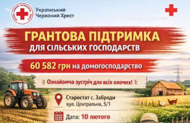 📢 Грантова підтримка для сільських домогосподарств Богодухівської громади