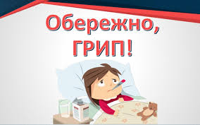 Бережіть себе!