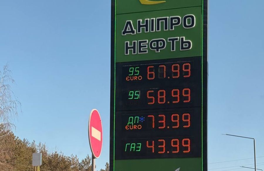 Ціни на пальне продовжують змінюватися: що зафіксували маяківці