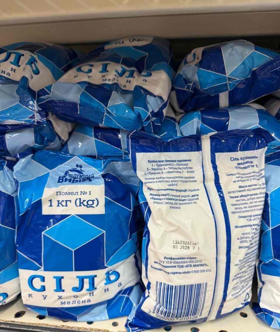 Яку сіль купують українці?