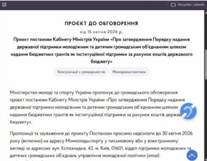 Молодь Богодухова долучилася до Національного діалогу: обговорили зміни у молодіжній політиці