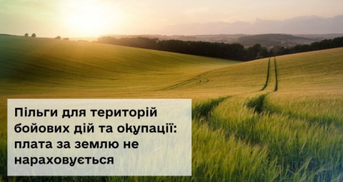 Мешканці зон евакуації на Богодухівщині можуть отримати податкові пільги