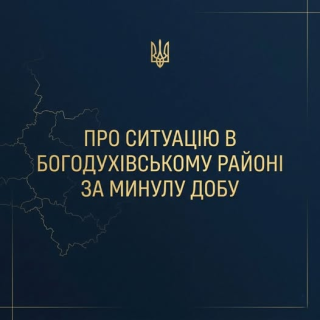 Російські дрони атакували Богодухівщину: пошкоджено будинки, АЗС та цивільні авто