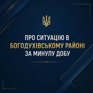 Російські дрони атакували Богодухівщину: шестеро поранених та пошкоджені будинки