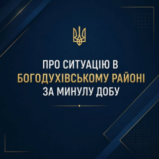 На Богодухівщині внаслідок атак дронів загинула жінка, серед постраждалих - двоє дітей
