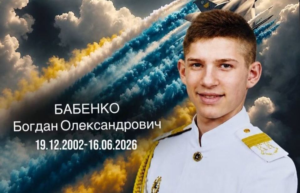 Назавжди 23… У авіакатастрофі загинув наш земляк Богдан Бабенко