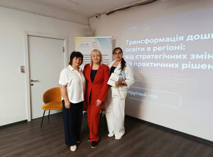Богодухівська громада долучилася до обговорення майбутнього дошкільної освіти в прифронтових регіонах
