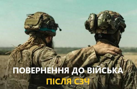 Військовослужбовці, які самовільно залишили частину, можуть добровільно повернутися на службу