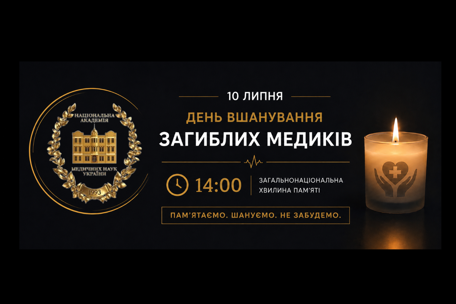 10 липня — День вшанування загиблих медиків: Україна схиляє голови перед героями у білих халатах