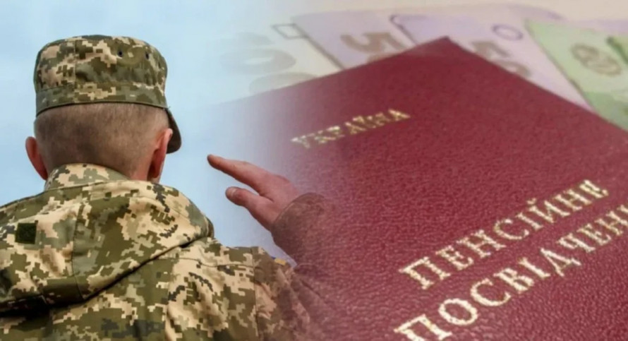 Від чого залежить пенсія мобілізованого