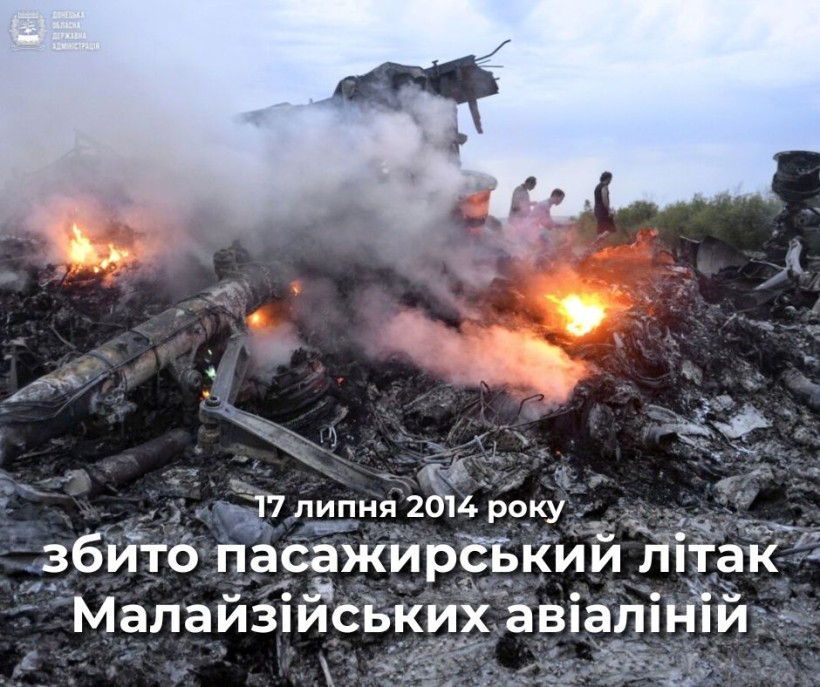 Катастрофа рейсу MH17: 11 років потому.