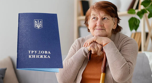 Трудові продовжують оцифровувати